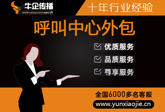 江苏电话销售外包团队怎么选？