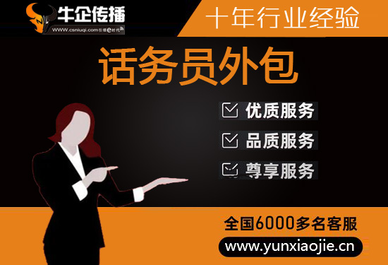江苏电销外包